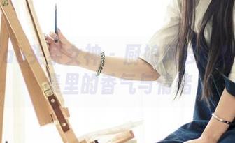 TouTiao头条女神 - 厨娘风云：穆菲菲图集里的香气与情绪