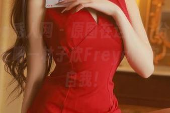 Xiuren秀人网 - 原图在这儿，分享你的内在女王吧—林子欣Freya带你一起放飞自我！