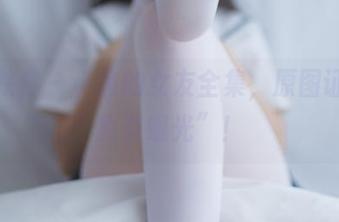 少女秩序 - 小鱼的女友全集，原图证明“我有眼光”！