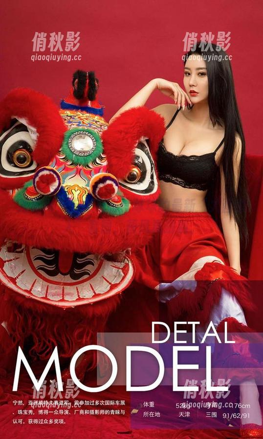 尤果网 - 有点夸张！球球的最新“尤画情人”套图，画风真挑剔。