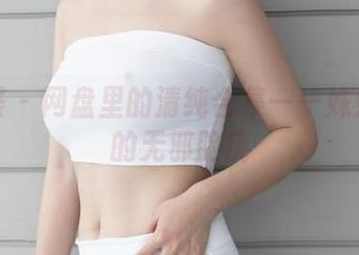 尤蜜荟 - 网盘里的清纯合集——姝姝妹妹的无邪脸庞