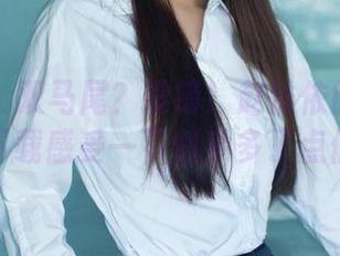 推女郎 - 双马尾？没错！赵惟依的写真来啦，下载感受一下似乎多了点俏皮！