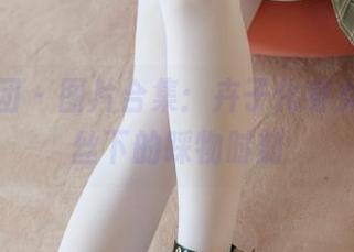 森萝财团 - 图片合集：卉子化身女仆，黑丝下的踩物时刻