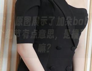 模范学院 - 原图展示了加朵babe的裤里丝，这个细节有点意思，是撞到了我的心嘛？
