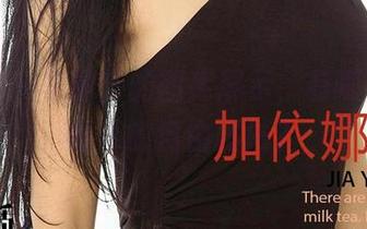 爱尤物 - 李丽莎的图库展示，有哪些让人意外的自由疆域？
