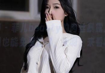 秀人网 - 菲儿beauty的肉丝暴露成风，原图也能免费查收，来啊，来看啊！