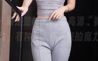 秀人网 - 顾楚楚Maily的高清“裤里丝”图片，有种让人停下来的魔力。