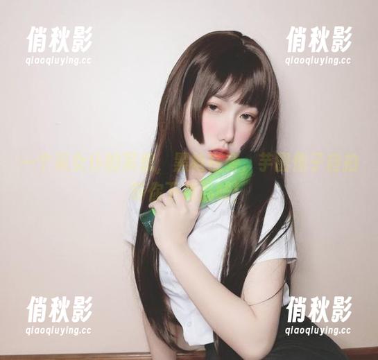 一个呆女仆的冥想，黑枪在旁，芋圆侑子自拍等你下载品味！