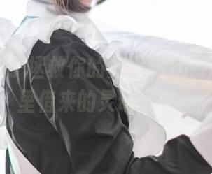 青水百合子拯救你的美图精选，从魅魔那里借来的灵动气息！